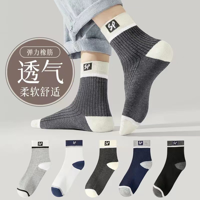 Mid-calf drawstring sp socks men's mid-calf breathable deodorant sweat-absorbent sports business men's black and white mid-length socks