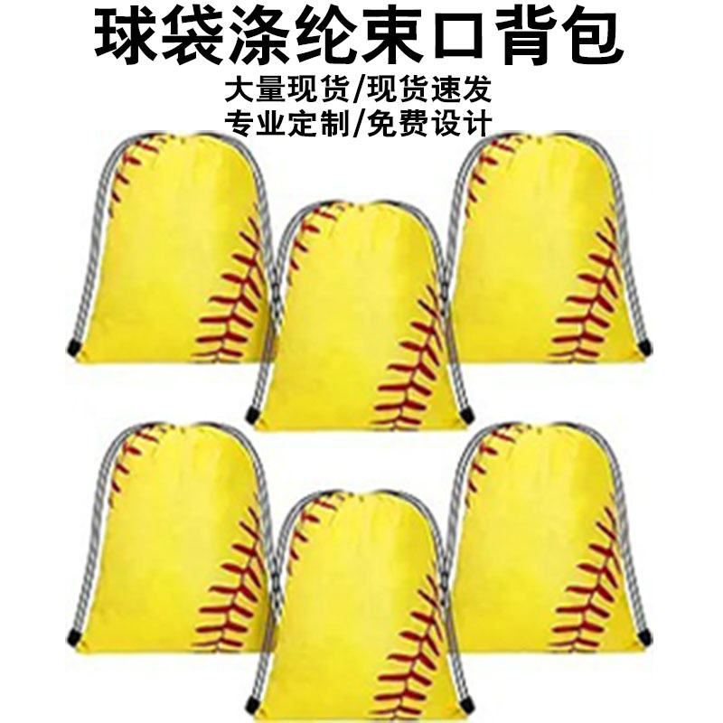 Wholesale in stock Amazon net red explosion softball baseball drawstring outdoor fitness waterproof backpack bag in stock