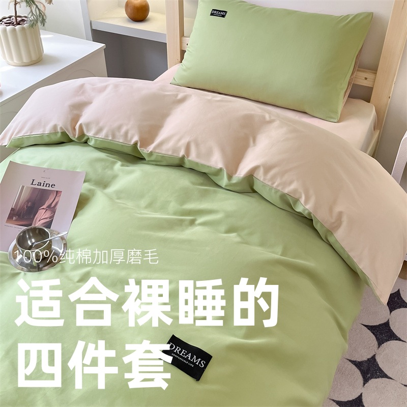 Three-piece bedding set for college students 100 cotton single quilt cover pure cotton solid color quilt cover bed sheet bedding set