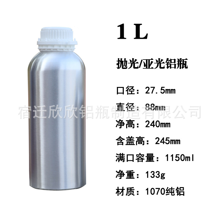 Picture of In-Stock Essential Oil Aluminum Bottles 50Ml-6L Polished Anti-Theft Aluminum Cans for Fragrance, Chemical, Pesticide Curing Agents, and Photovoltaic Electrolyte