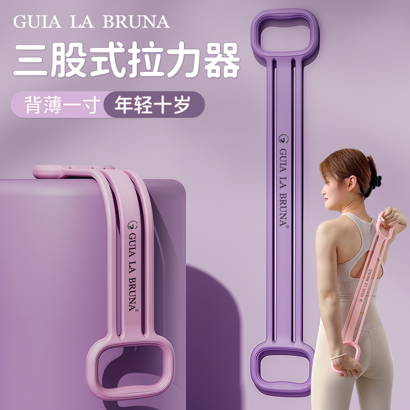 8-character puller open back beautiful back fitness lady stretch belt elastic belt exercise equipment home yoga eight-character rope