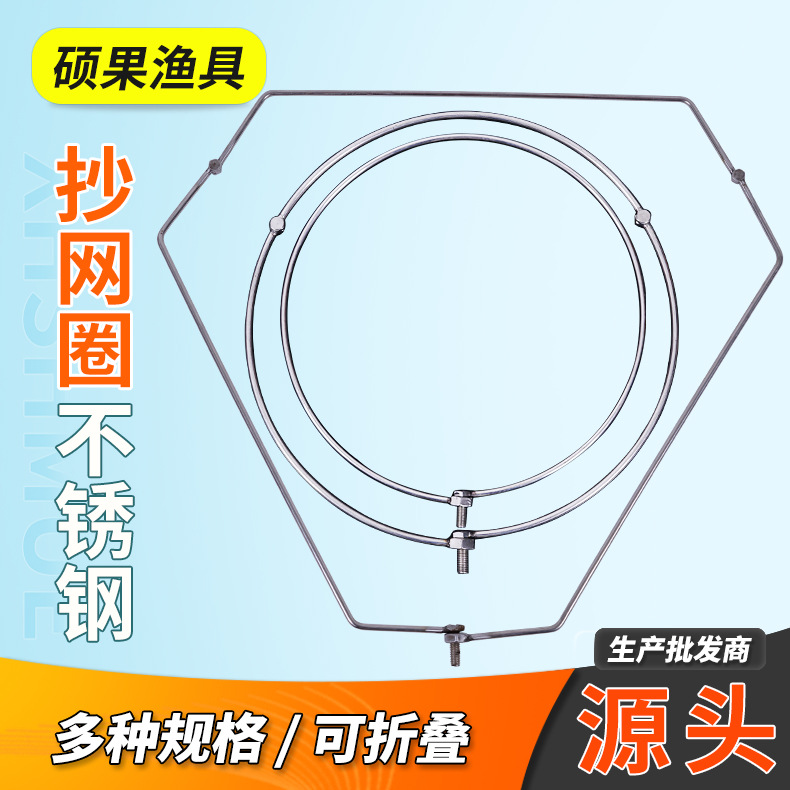 Stainless steel solid copy net ring thickened large copy net head round solid ring one-piece ring fishing gear manufacturers wholesale