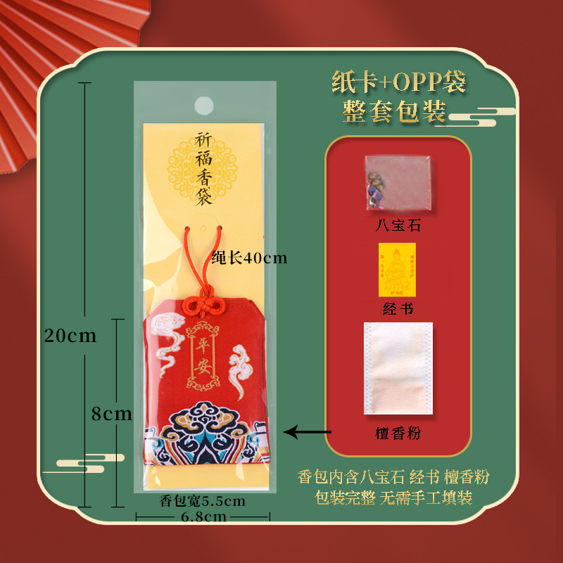 Picture of Scenic Area Temple Sachet Wholesale Car Pendant Praying for Royal Guard Sachet Sachet Ancient Style Auspicious Cloud Praying Royal Guard Lucky Bag
