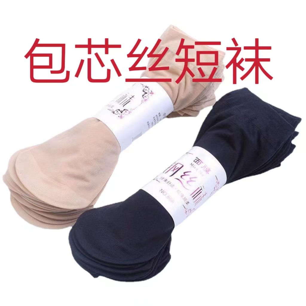 Picture of Socks women's summer thin bear boat socks ins sports men's spring and summer socks breathable with invisible socks wholesale