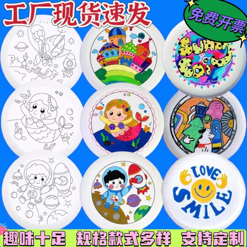 DIY Line Draft Frisbee Extreme Color Painting Children's Color Frisbee Educational Outdoor Parent-Child Activity Toy Blank Frisbee