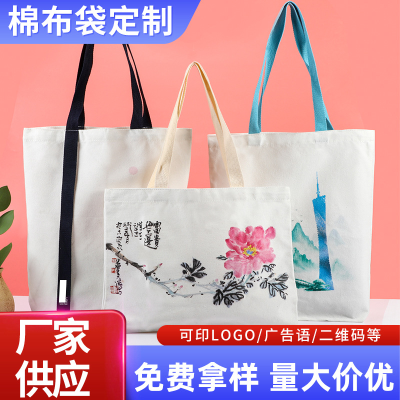 Customized Ribbon-Carrying Canvas Bag with a High-End Feel, Souvenir Cotton Bag, Ink Painting Canvas Bag with Zipper for Tutoring Classes
