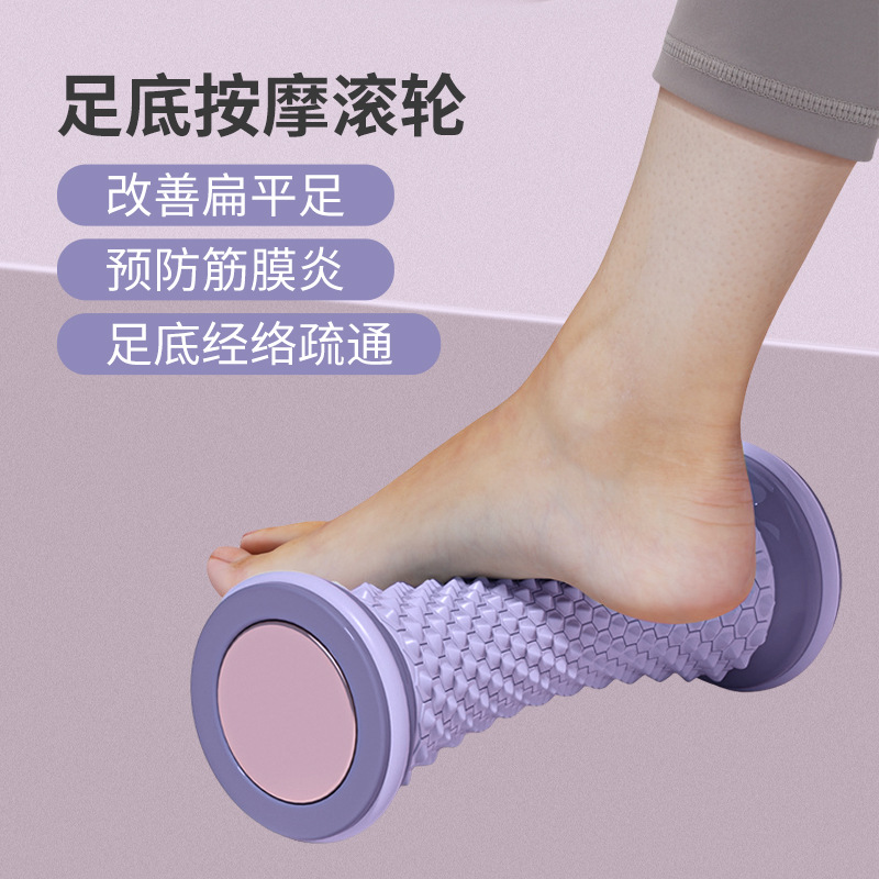 Cross-border Yoga Foot Massage Roller Muscle Relaxation Roller Trainer Plantar Fascia Wheel Fitness