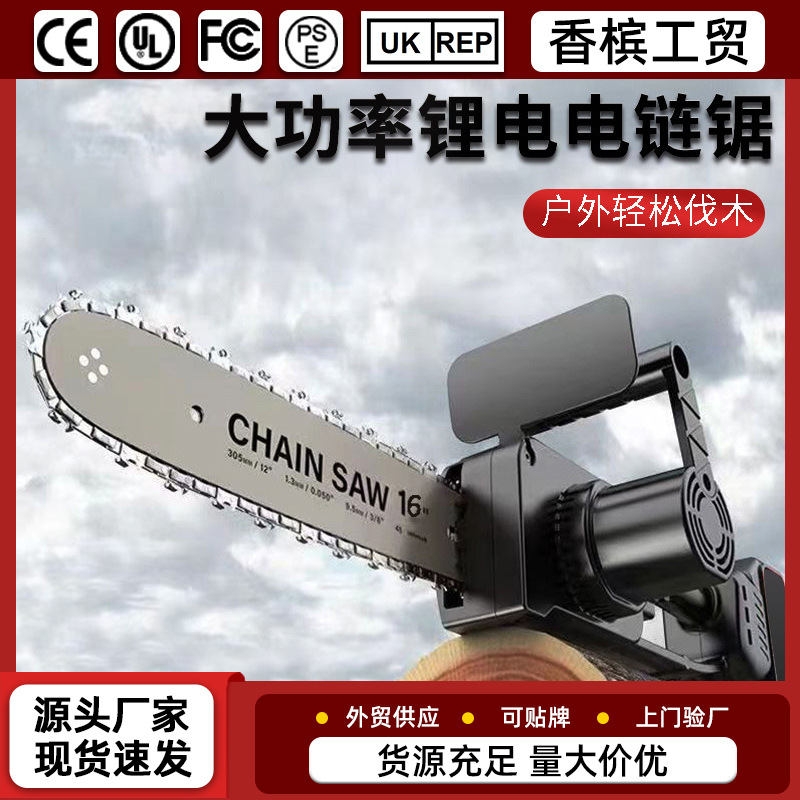 Picture of Household multifunctional handheld logging saw high-power electric chain saw woodworking portable small rechargeable plug-in electric saw