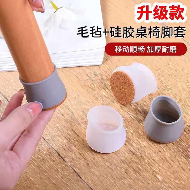 Picture of Silicone Table and Chair Foot Cover Thickened Protective Cover for Stool Mute Wear-resistant Table Leg Protective Cushion Stool Foot Chair Foot Mat