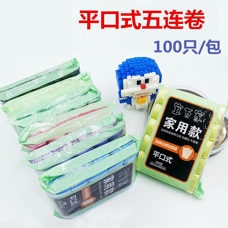 100 Pack 5 Roll Wholesale Kitchen Household Roll Point-off Flat Mouth Garbage Bag Classification Plastic Bag Disposable