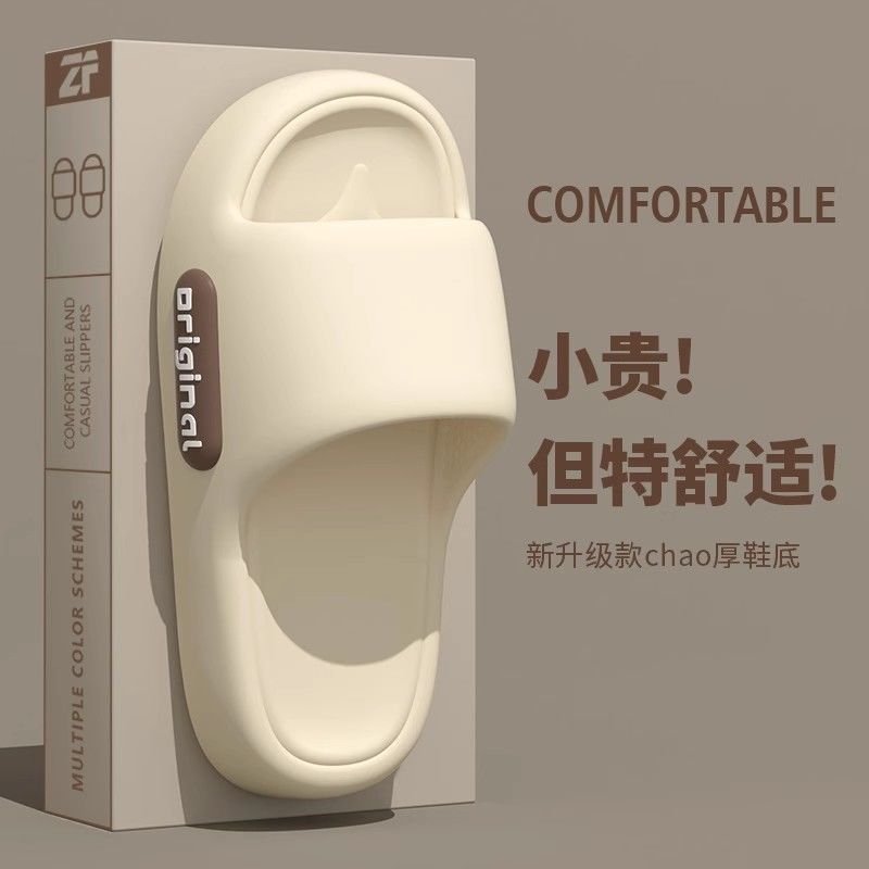 2025 New Style Shit-Feeling Thick Slippers Men's Summer Indoor Home Bathroom Non-Slip Silent Sandals for Women