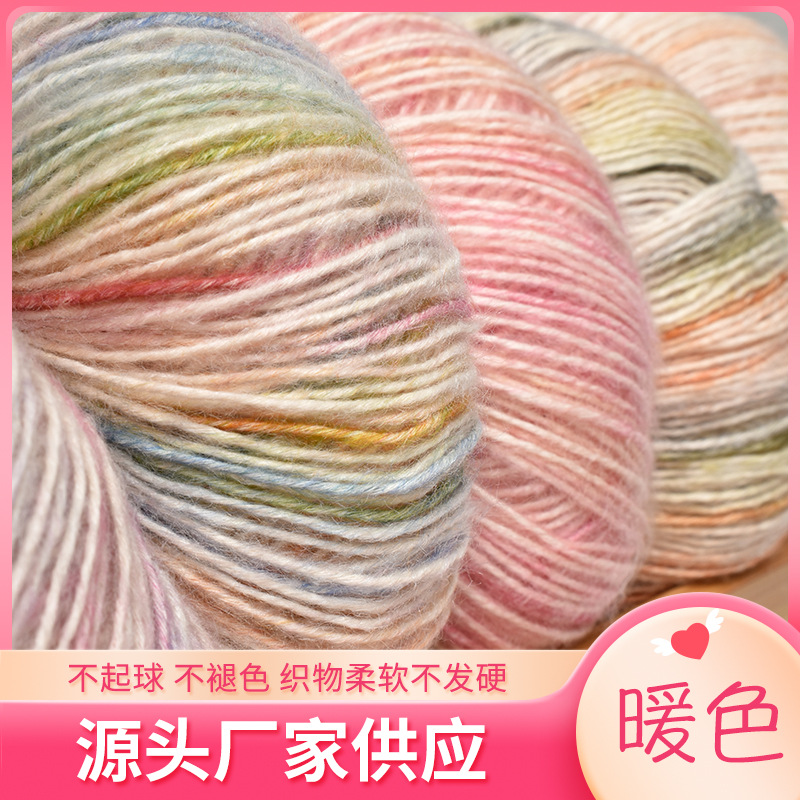 Warm color autumn and winter new segment dyed cotton thread handmade diy crocheted scarf sweater fancy colorful cotton thread in stock wholesale