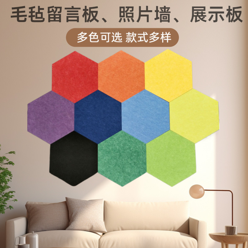 Cross-Border Colorful Felt Board Photo Wall Kindergarten Message Board Sound Insulation Board Hexagonal Message Board Sound Insulation Felt Board