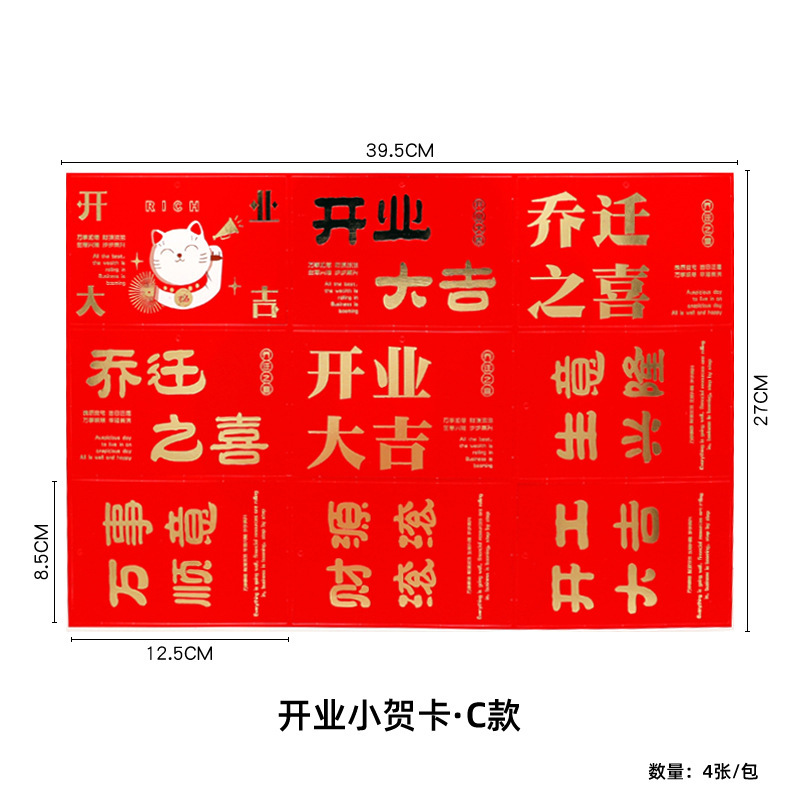 Picture of Opening card housewarming greeting card bouquet flower basket packaging material three-dimensional gilding festive opening lucky greeting card