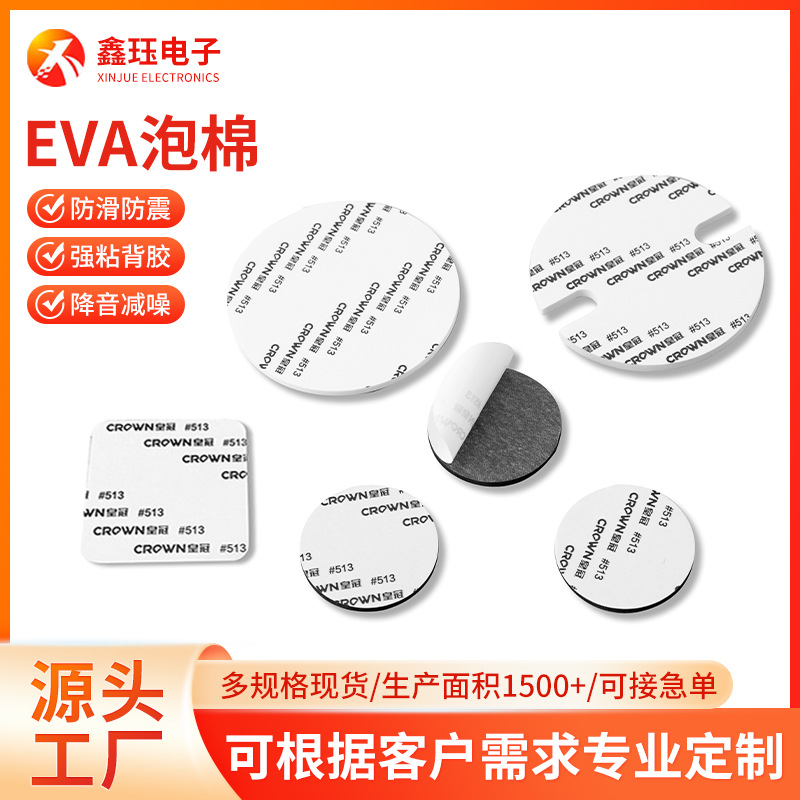 Factory Spot Round Black Eva Foam Double-Sided Tape 3mm Strong High-Viscosity Double-Sided Tape Car Ornaments Double-Sided Tape