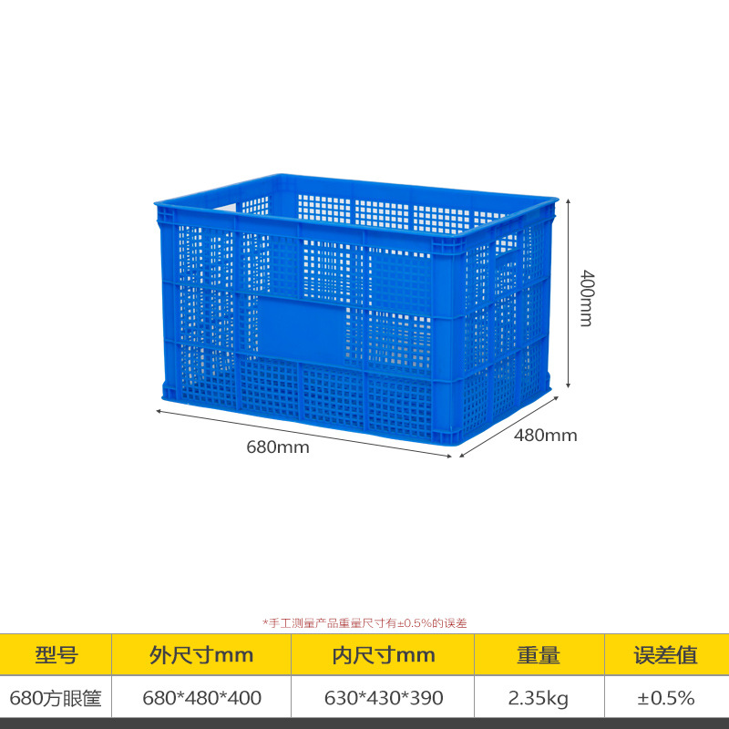 Picture of Plastic Basket Thickeneded Turnover Freight Transportation Logistics Vegetable and Fruit Industrial Style New Plastic Frame Spot Anti-Fall