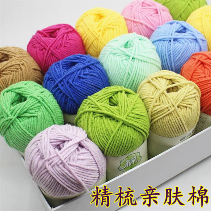 5 strands of combed milk cotton yarn baby thread crochet thread hand knitting diy doll material hand knitting thread wholesale