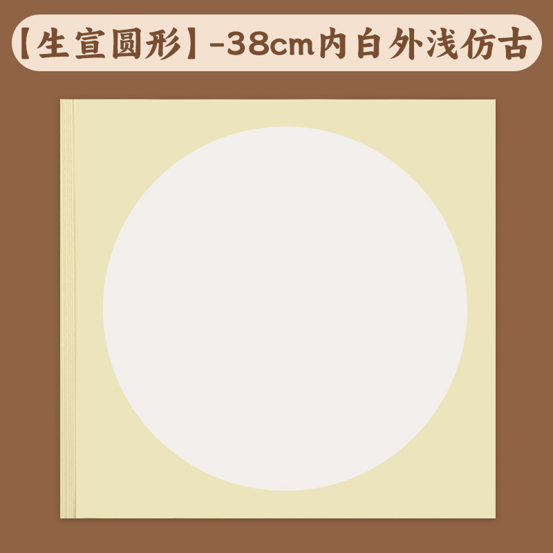 Picture of Rice Paper Calligraphy Special Half-cooked Work Paper Outer Square Inner Rice Paper Kindergarten Handmade Art Drawing Paper Cardboard