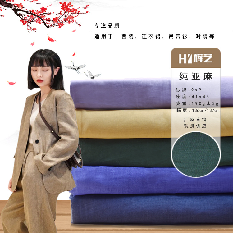 Wholesale pure linen 9*9 pure linen fabric slub pure color linen fabric summer pants suit fabric pure linen