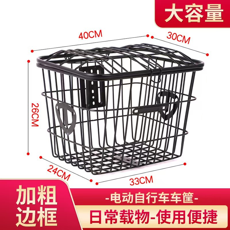 Electric bicycle basket large capacity car basket metal with lid basket basket front and rear basket wholesale