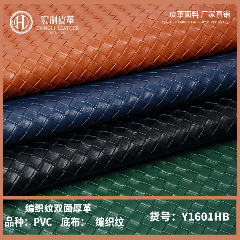 Y1601Hb Double-Sided Woven Pattern 1.7mm Thick Wear-Resistant Anti-Slip Leather Wholesale Mouse Pad Dining Table Mat Luggage Leather