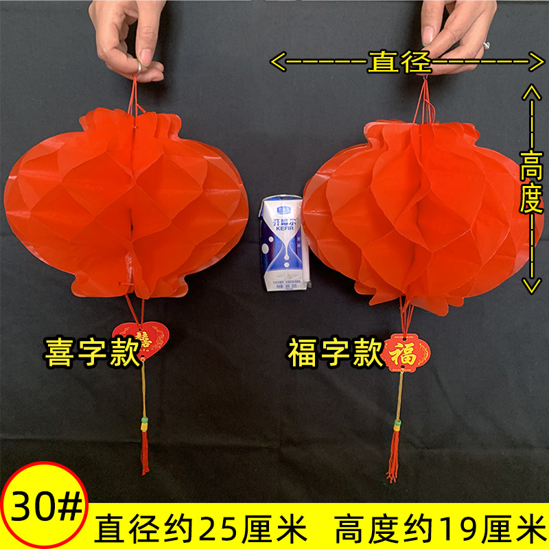 Picture of [Source Wholesale] New Year's Little Red Lantern Spring Festival Wedding Plastic Paper Lantern Red Honeycomb Folding Paper Lantern