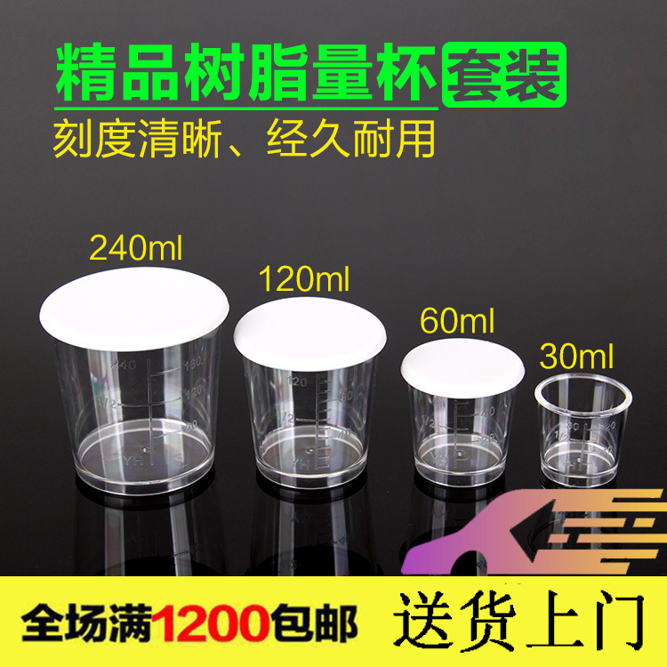 Fishing Measuring Cup Four-Piece Set Kit, High-Transparency Pc Material, Thickened with Lid, Transparent Fishing Gear for Competition Use