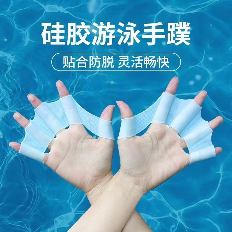 Professional swimming equipment for male and female teenagers adult freestyle paddling hand poof training device for children