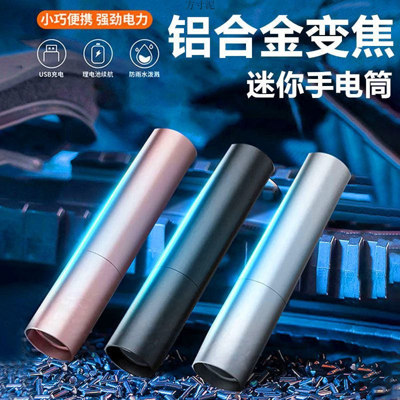 Flashlight Rechargeable Ultra-Bright Long-Range Mini Student Portable Multi-Functional Household Emergency Led Bright Flashlight