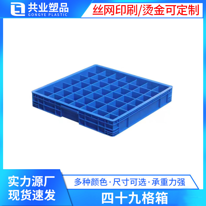 Forty-nine compartment box compartment box multi-compartment box partitioned storage classification material box screw accessories screw rubber box