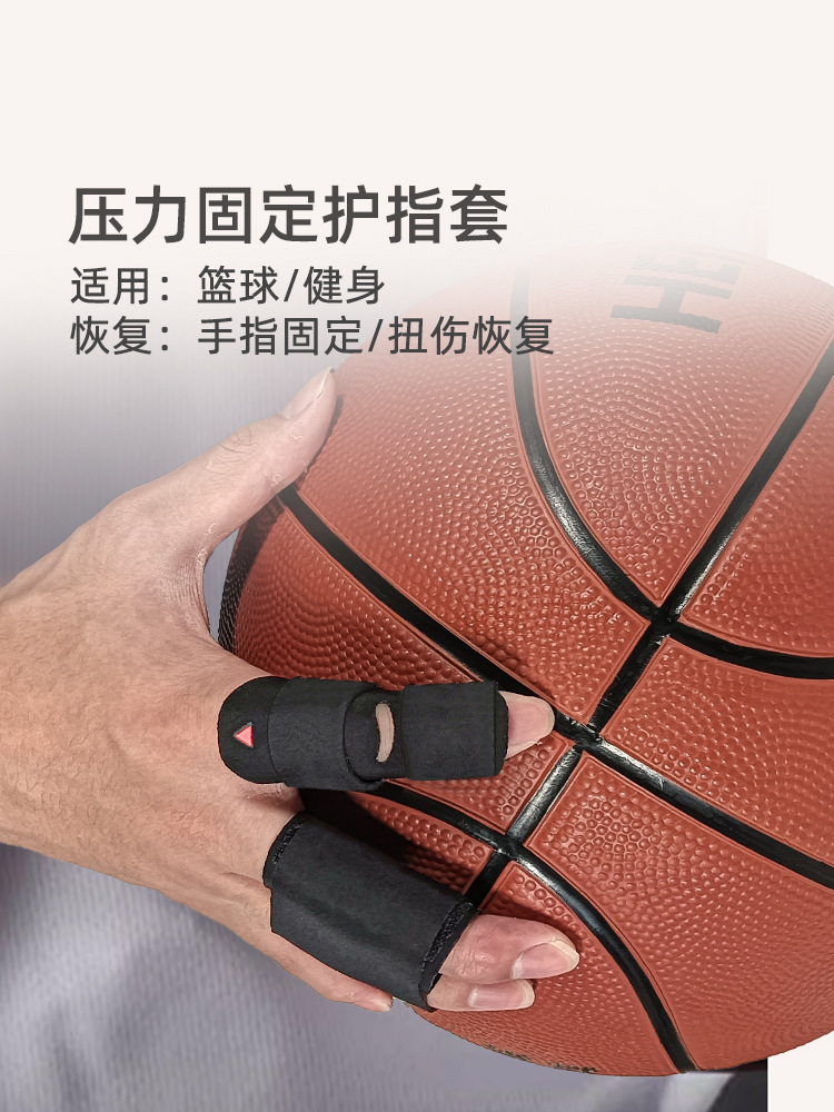 Outdoor Basketball Finger Protector Joint Pressure Protector Wear-resistant Anti-finger Cocoon Volleyball Sports Finger Protector