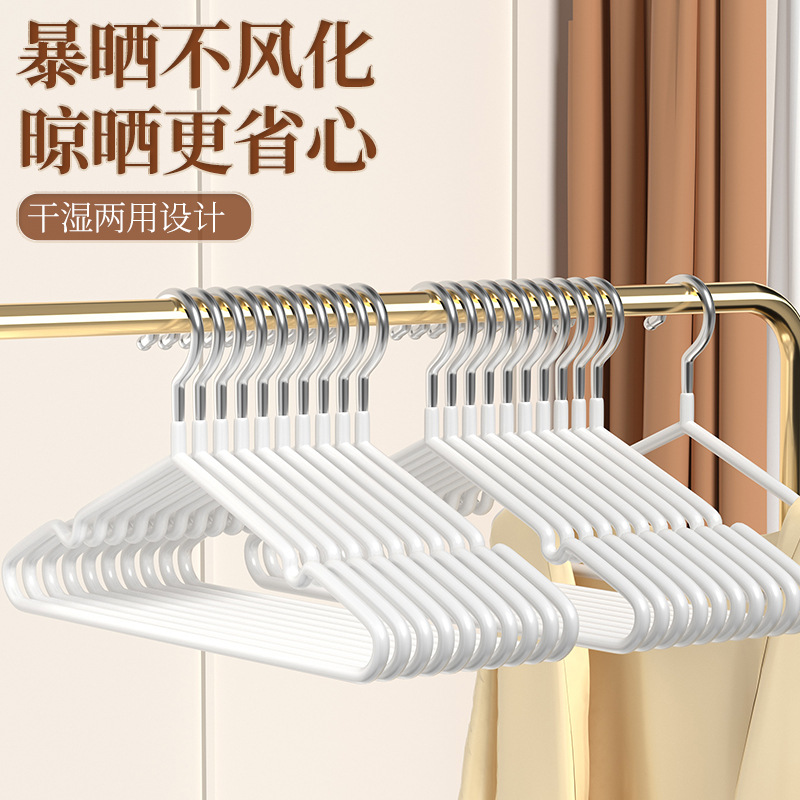 Plastic Dipped Thick Clothes Hanger Household Adult Non-slip Drying Rack Seamless Clothes Hanger Seamless Wet and Dry Clothes Support