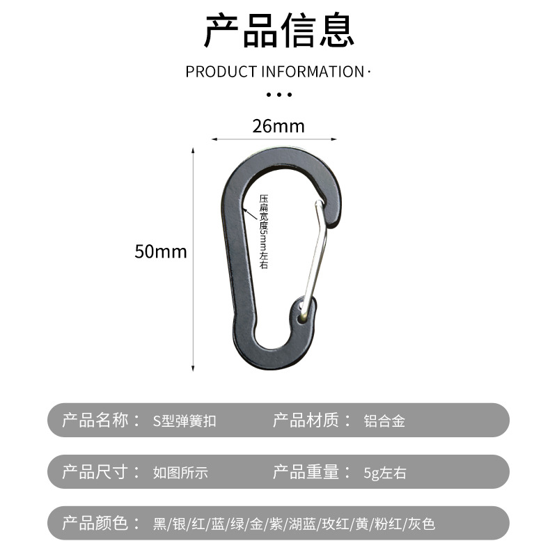 Picture of Manufacturer Wholesale No. 5 S-Shaped Buckle Carabiner Stainless Steel Spring Buckle Backpack Aluminum Alloy Gourd Buckle Outdoor Accessories