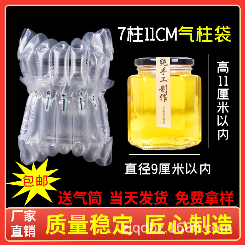 7-Column 11cm High Express Bubble Column Air Column Bag Bubble Column Roll Material Bubble Wrap Buffer Bubble Column Air Column Bag Wholesale