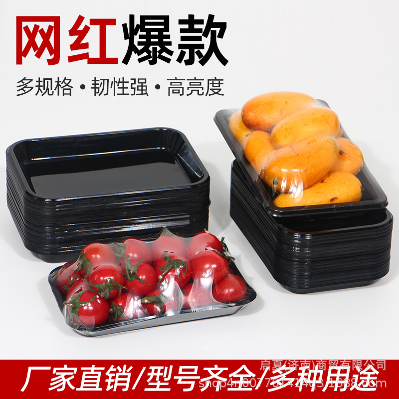 Disposable Tray Internet Celebrity Black Fruit Tray Packaging Box Thickened Fresh Vegetable Flats Tray Packaging Box