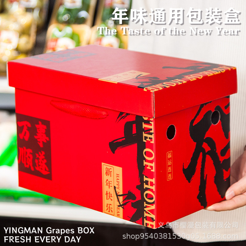 New Year gift box empty box Chinese red holiday gift new year General packing box high-end portable gift box wholesale