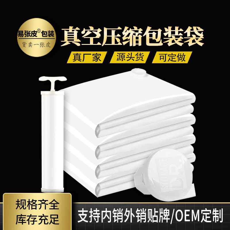 Factory wholesale thick vacuum compression bag large suction clothes quilt household storage bag vacuum bag printable