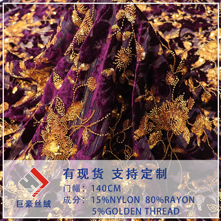 Dark Purple Ready-Made 3D Stereo Flower Bead Tube Embroidered Gold Line Woven Gold Sequin Wedding Dress Women's Dress Fabric