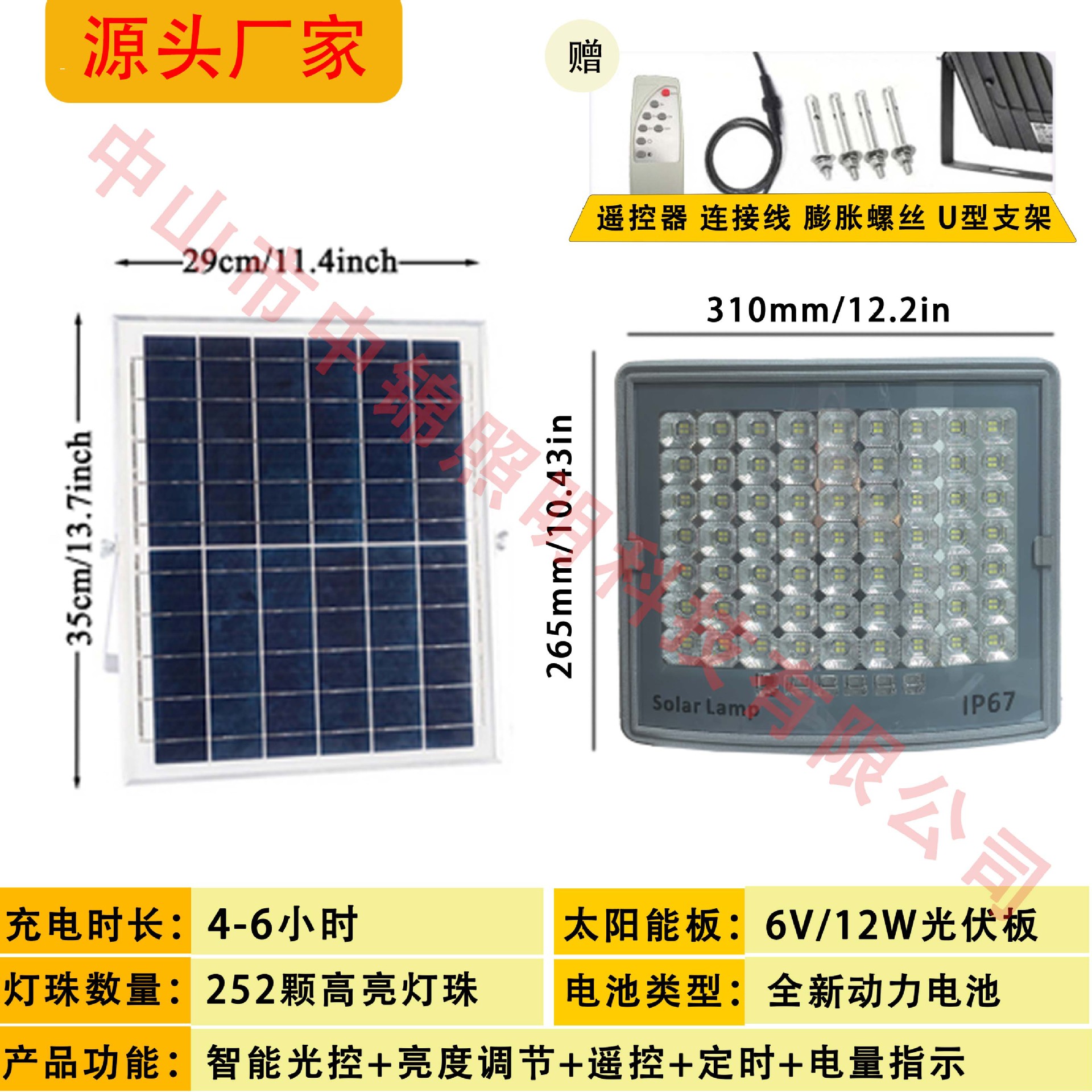 Picture of Curved aluminum shell solar led flood light, waterproof flood light, outdoor court rural courtyard flood light
