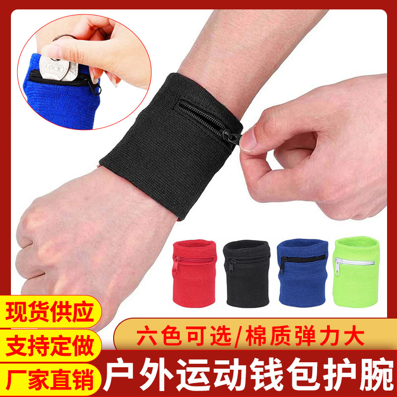 Fitness Wristband Sports Breathable Key Change Arm Cover Pressure Protector Cotton Sweat-Absorbing Zipper Wallet Wristband