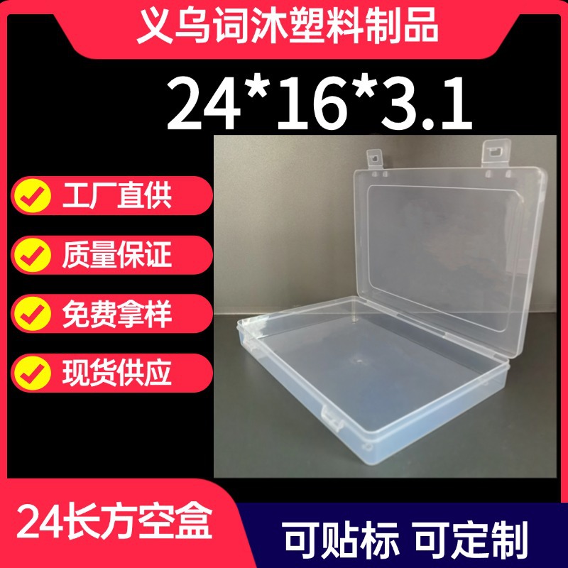 Long and wide 24 cross-border flat square plastic box puzzle watercolor pen file chip specimen Amazon transparent storage box