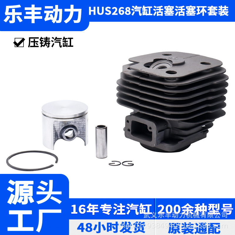 in stock HUS268 chain saw accessories 50mm single ring cylinder assembly gardener piston piston ring single ring customization