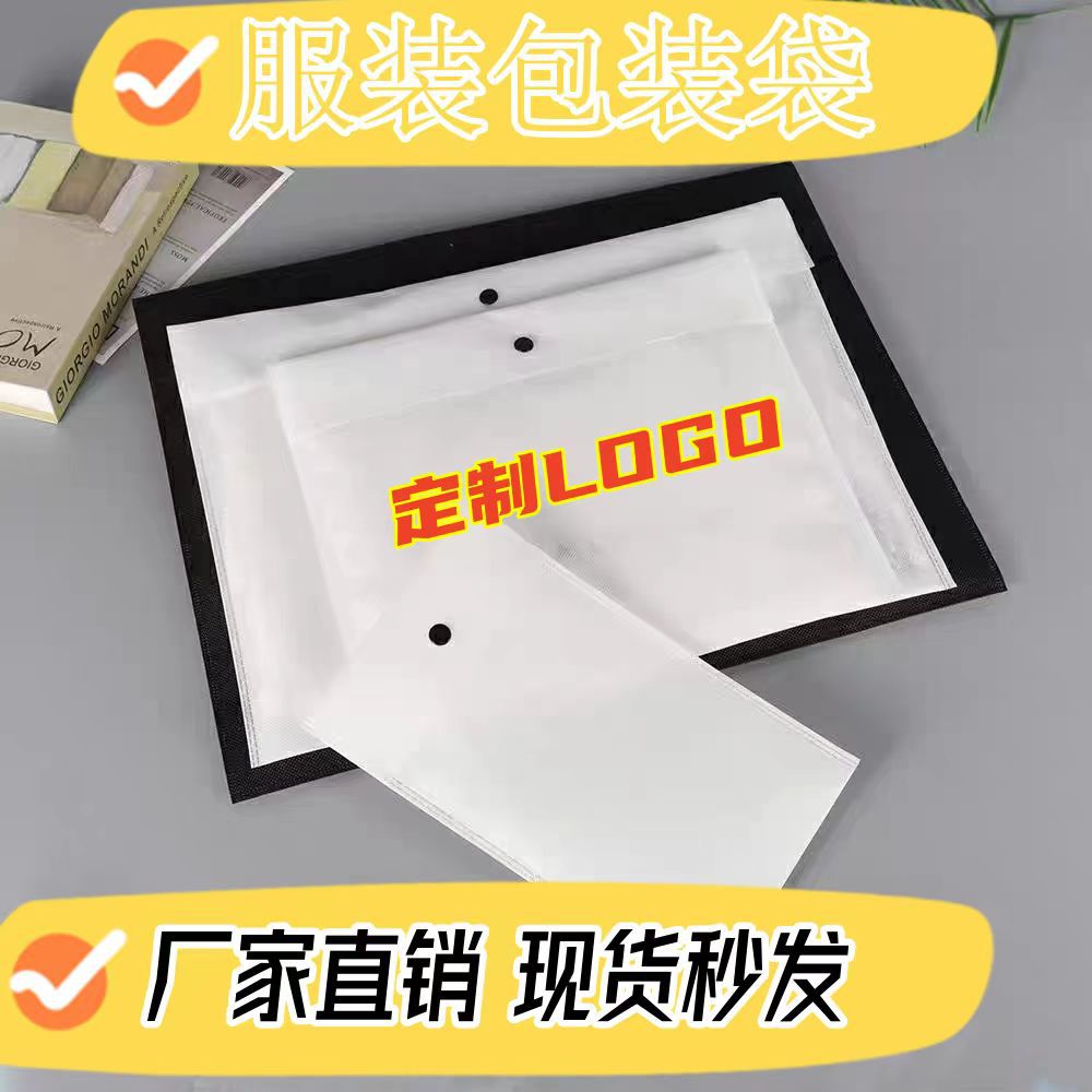 Wholesale non-woven clothing hidden buckle packaging bags environmental protection bags spot clothing store clothes packaging bags LOGO