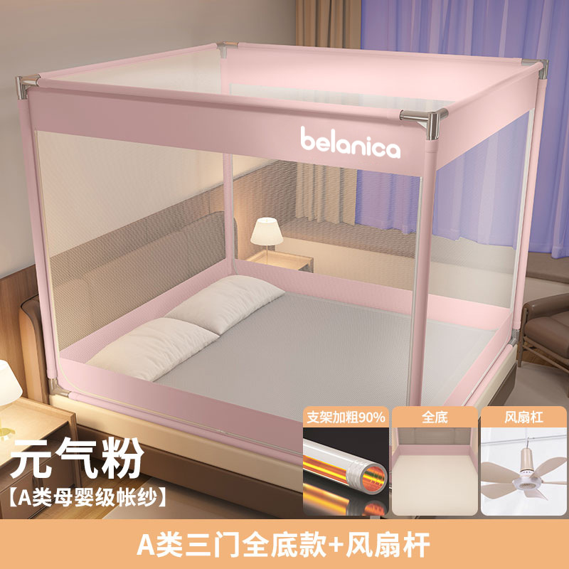 Picture of Class a Anti-Fall Mosquito Net for Bed 1.5m Bed 8 Home Bedroom Installation-Free Yurt Kidsren and Infants Anti-Fall Bed Full Bottom