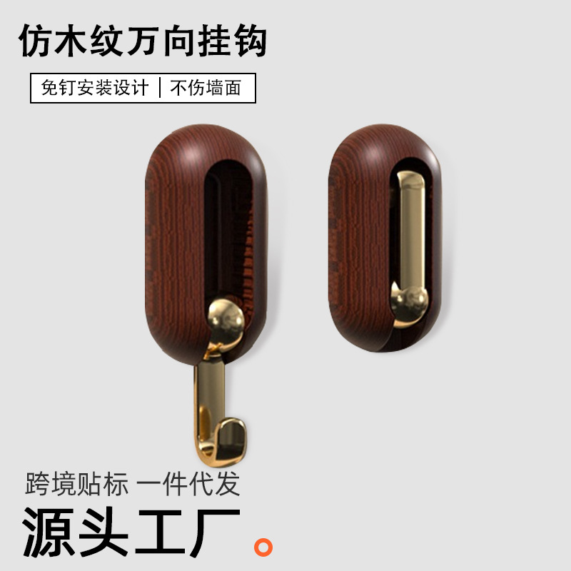 Hook Strong Adhesive Rotating Punch-free Household Kitchen Wall Load-bearing Mystery Door Behind Schoolbag Seamless Adhesive Hook