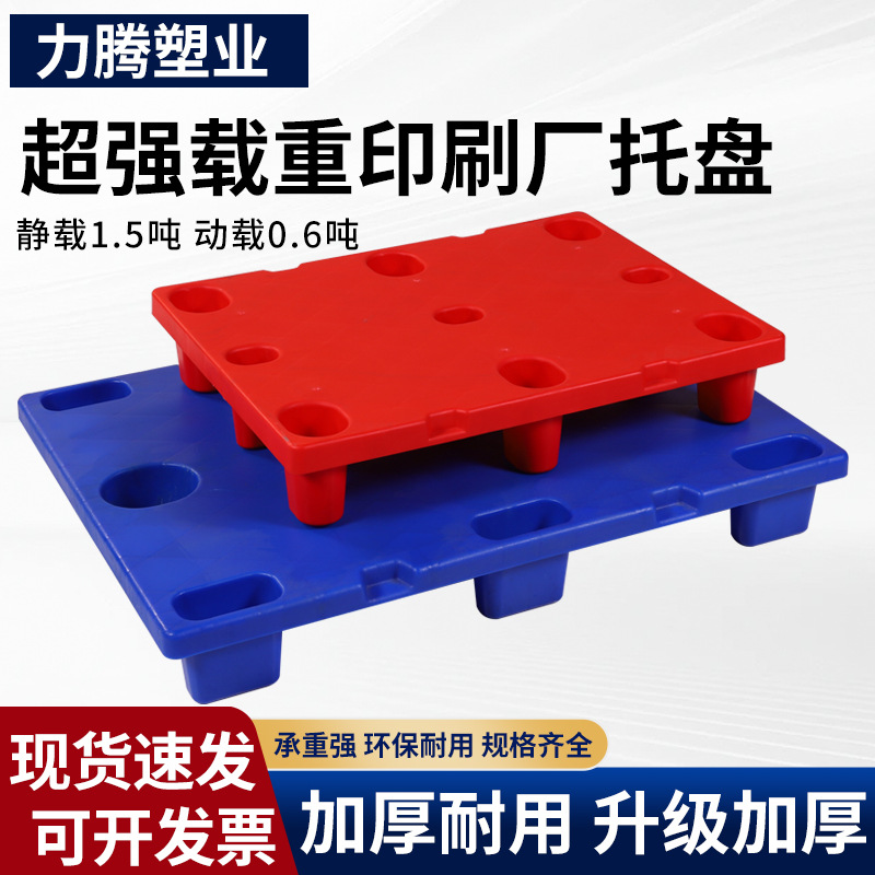 Manufacturer Produces Plastic Pallets with Grooves and Flat Nine-Foot Printing Pads for Printing Presses
