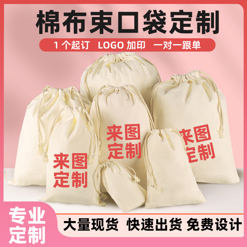 Wholesale canvas bundle pocket custom gift jewelry cotton and linen storage bag custom jewelry drawstring bag custom printing