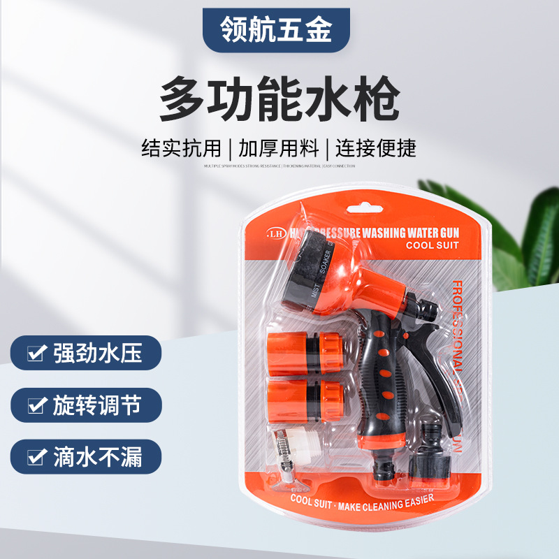 Picture of Manufacturer Supplies Multi-Functional Car Wash Water Gun Garden Shower Multi-Functional Water Gun Double Bubble Shell Set Watering Flower Brush Car