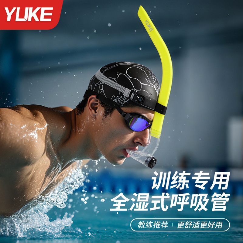 breathing tube children swimming training professional equipment adult freestyle snorkeling underwater ventilation breathing apparatus equipment
