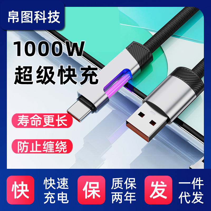 Braided 100W fully compatible typec fast charging data line cool RGB atmosphere breathing light 6A flash charging line
